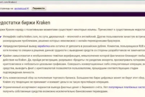 Как вывести деньги с kraken